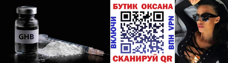 Бутират оксибутират  сайты даркнета клад  KRAKEN ССЫЛКА  Чаплыгин  цена  
