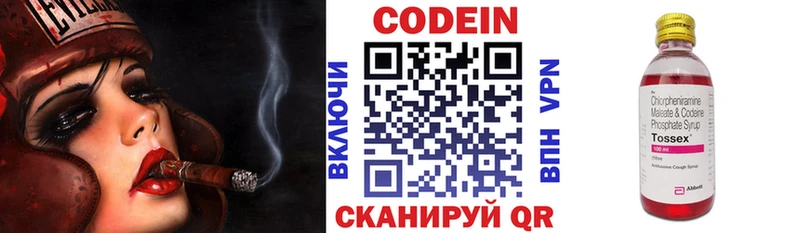 Codein напиток Lean (лин)  hydra зеркало  Чаплыгин 