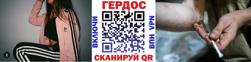 Героин герыч  Чаплыгин 