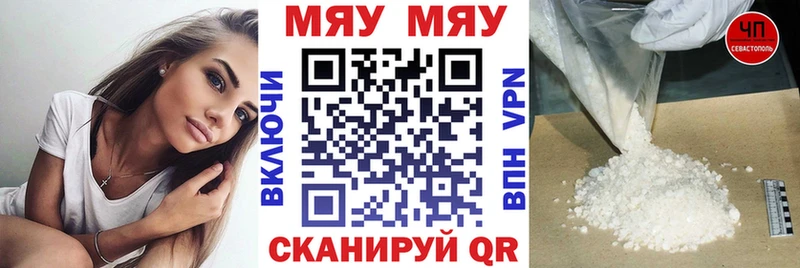 МЯУ-МЯУ 4 MMC  нарко площадка официальный сайт  Чаплыгин  наркотики 